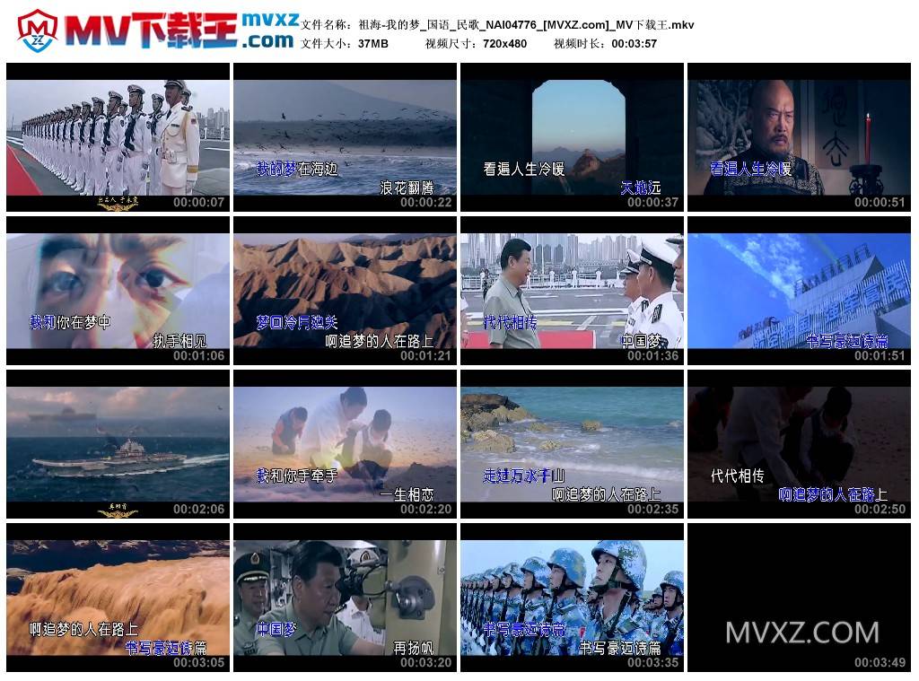 祖海-我的梦_国语_民歌_NAI04776